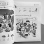 Весела китайська мова 2 Підручник з китайської мови для дітей Чорно-білий